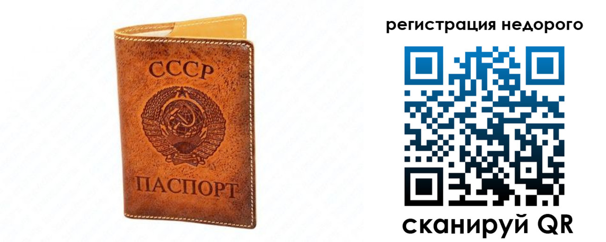 временная регистрация собственник в Камне-на-Оби