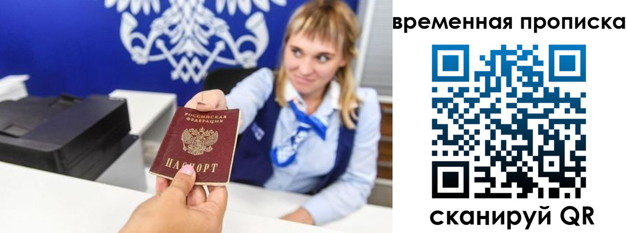 прописка штамп в Камне-на-Оби