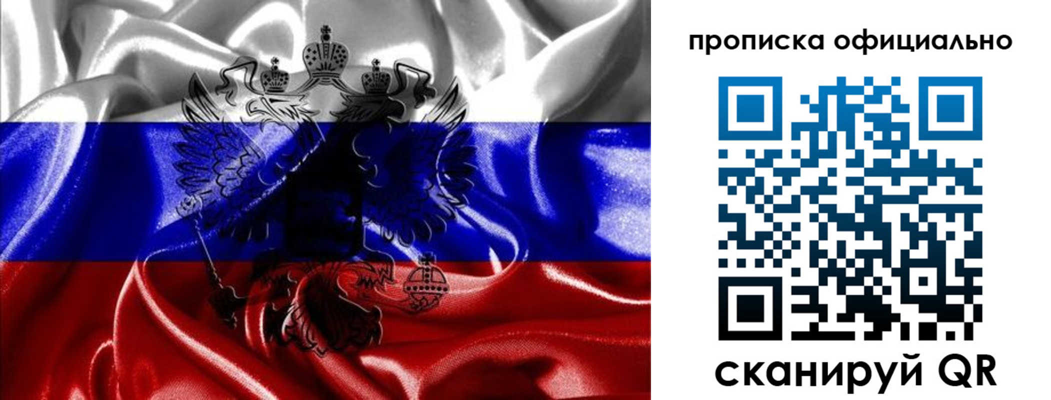 временная регистрация надежно в Камне-на-Оби