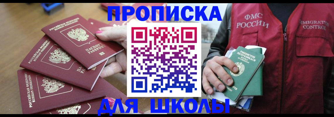 временная регистрация в квартире в Камне-на-Оби