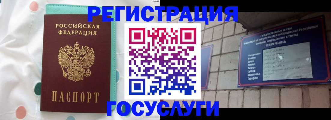 прописка законно в Камне-на-Оби