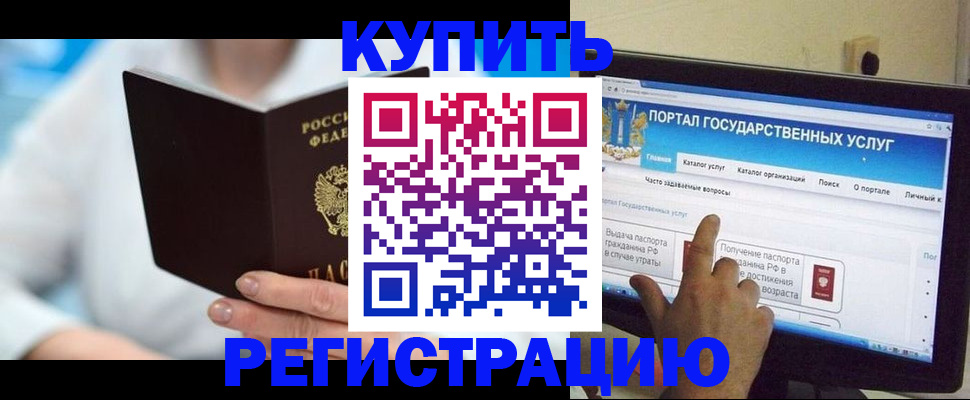 временная регистрация собственник в Камне-на-Оби