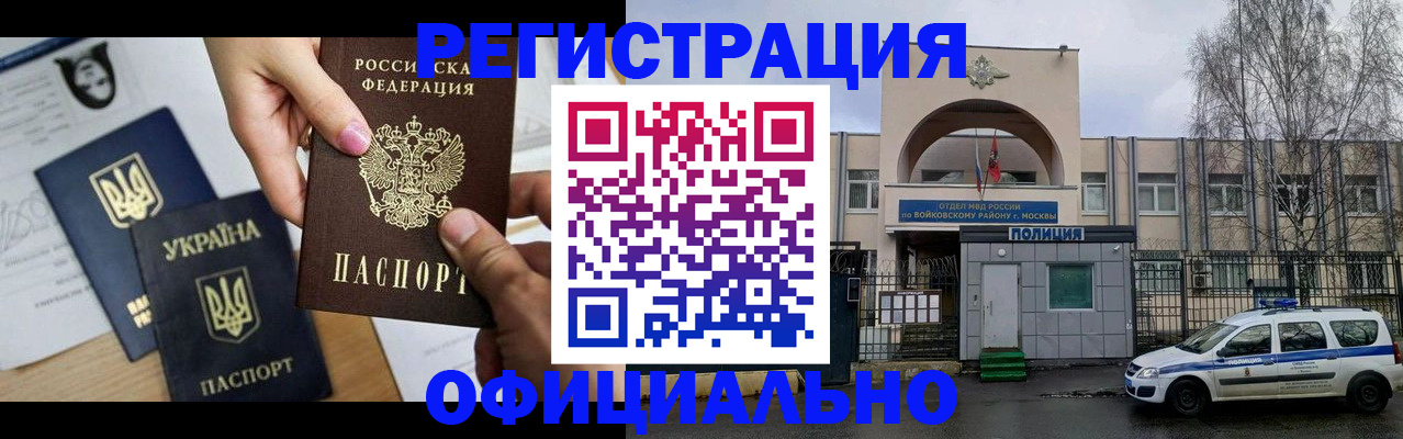 временная регистрация адрес в Камне-на-Оби