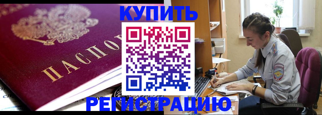регистрация для школы в Камне-на-Оби